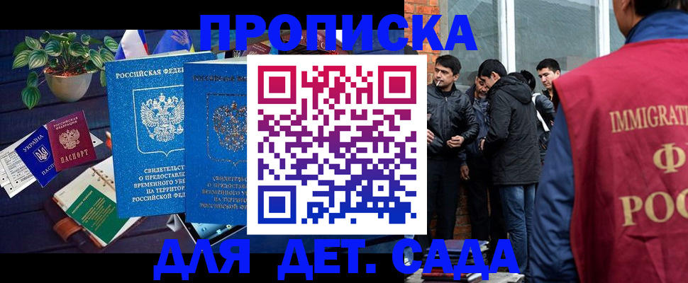 прописка для военкомата в Верхней Пышме