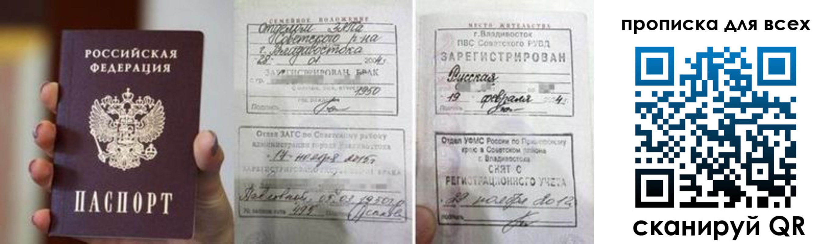 прописка гарантия в Верхней Пышме