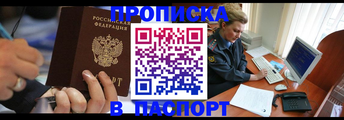 прописка регистрация в Верхней Пышме