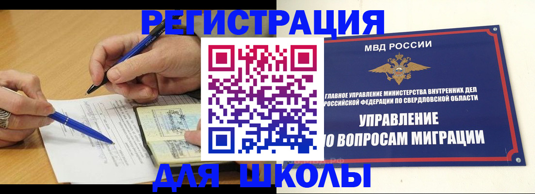 временная регистрация недорого в Верхней Пышме