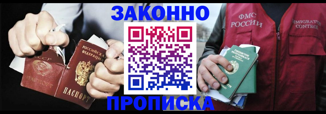 временная регистрация гарантия в Верхней Пышме