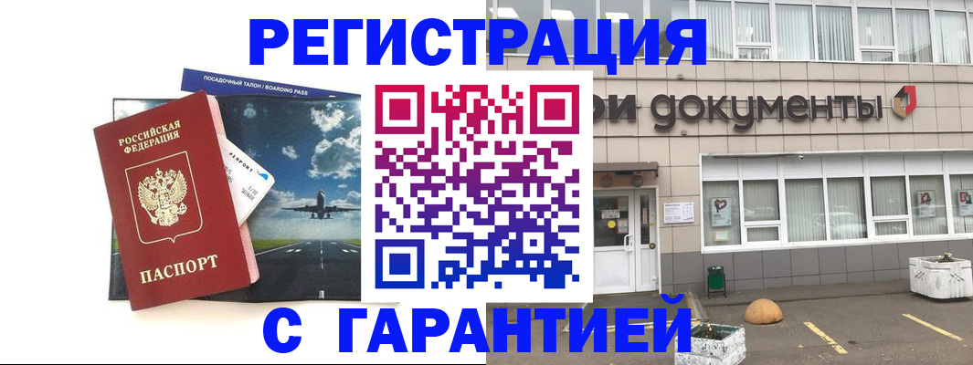 временная регистрация в Верхней Пышме