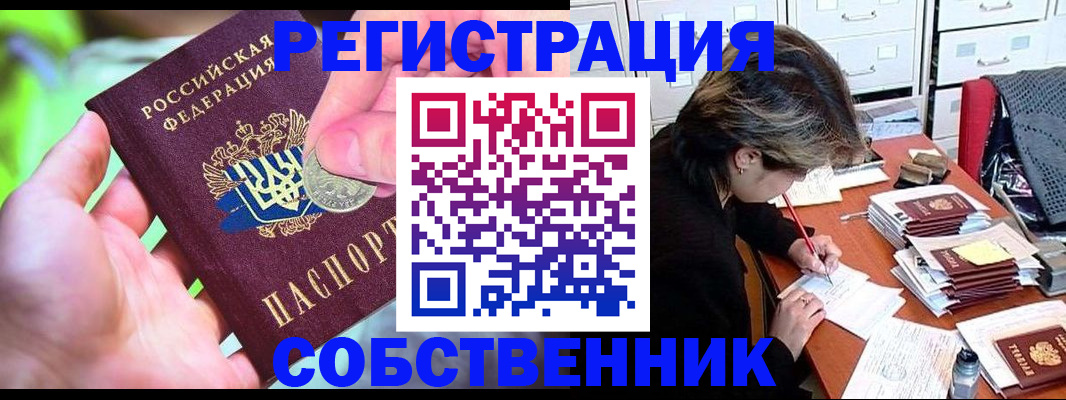 прописка для кредита в Верхней Пышме