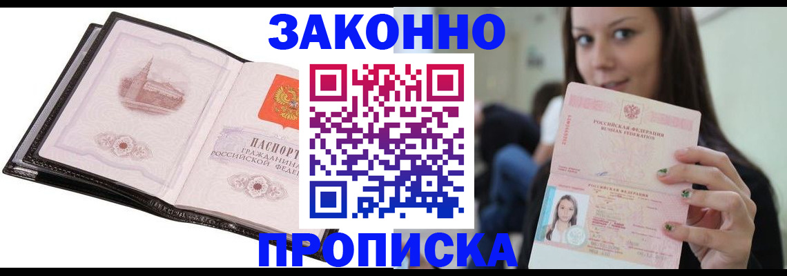 временная регистрация в квартире в Верхней Пышме