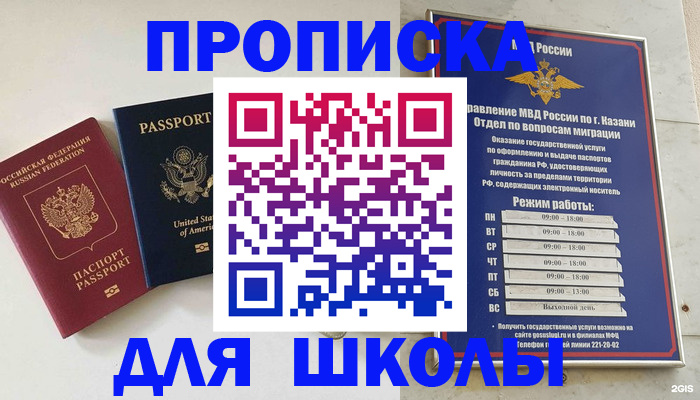 временная регистрация для всех в Верхней Пышме