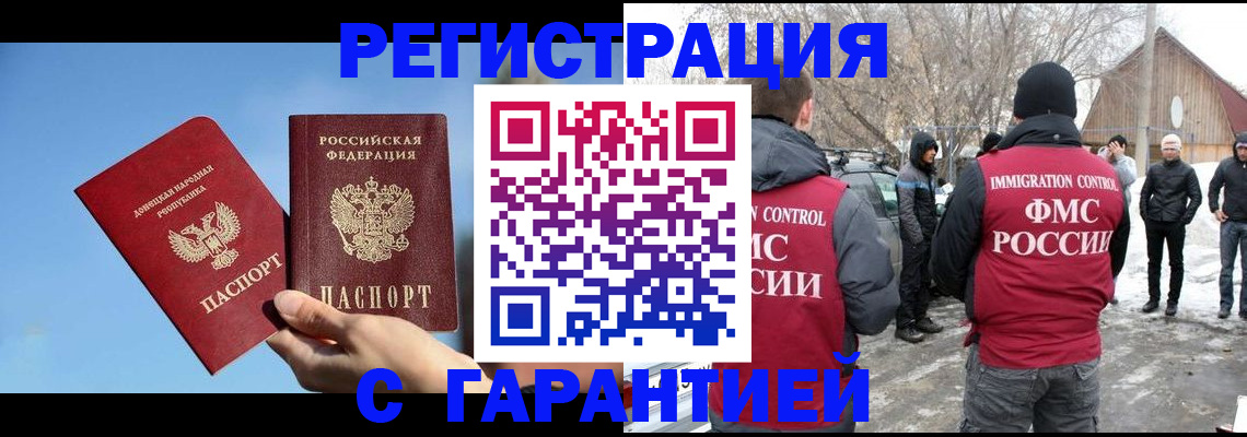 временная регистрация купить в Верхней Пышме